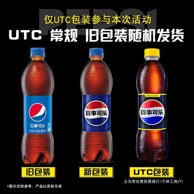 百事可乐经典碳酸口味600ml*12瓶碳酸饮料汽水可乐瓶整箱大瓶|undefined