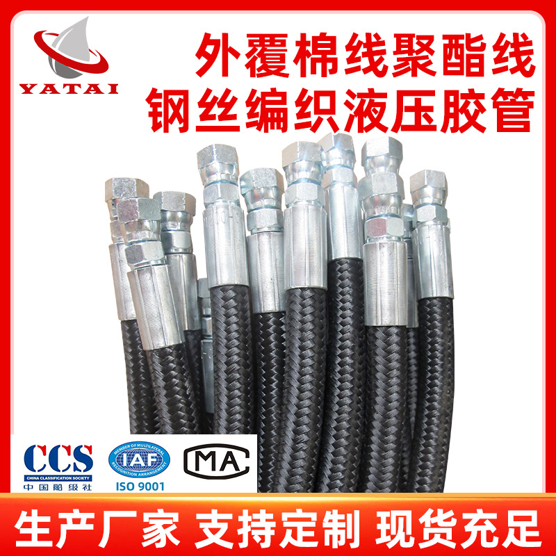 外覆棉线聚酯线钢丝编织液压胶管液压软管-SAE-100-R5