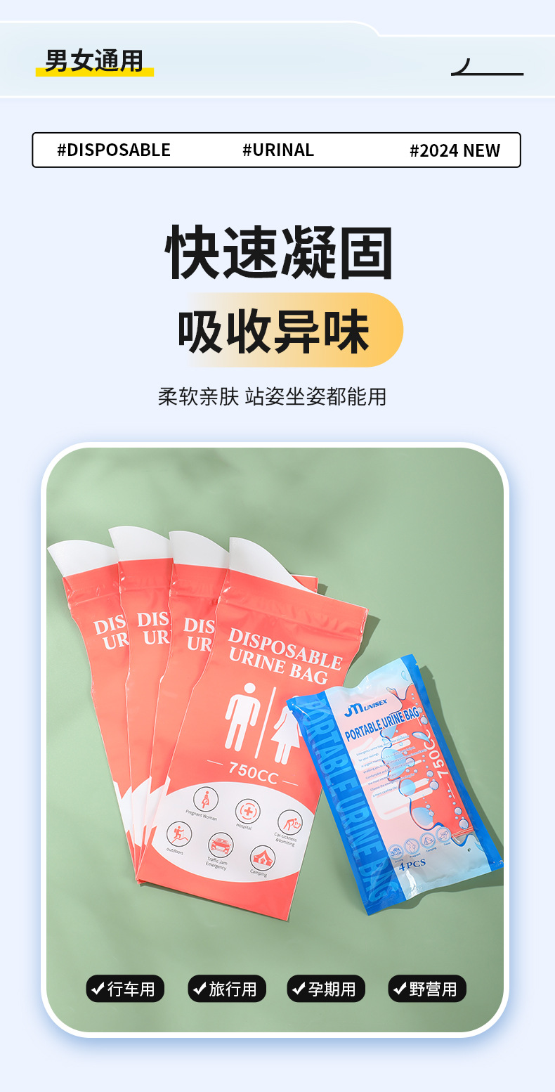 Large capacity 750c emergency urine bag disposable urinal urinal urinal car portable urine receiving artifact for men and women