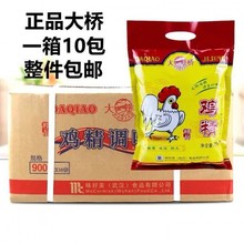 大桥鸡精900g*10袋调味料商用精品鸡精鸡粉炒菜烹调餐饮整箱