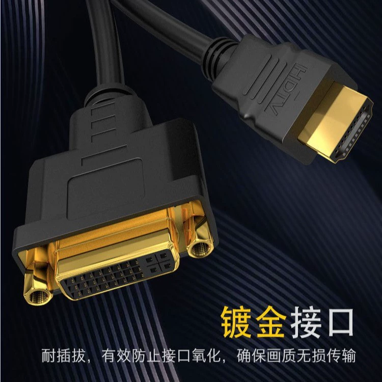 HDMI к DVI 24+5 двусторонняя совместимость, подключение к видео по HDMI, разворот