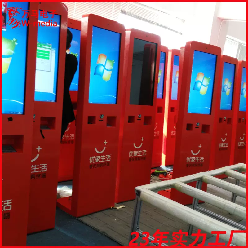 厂家直销32寸2K高清可触控节能自助结算购物终端一体机功能可定制