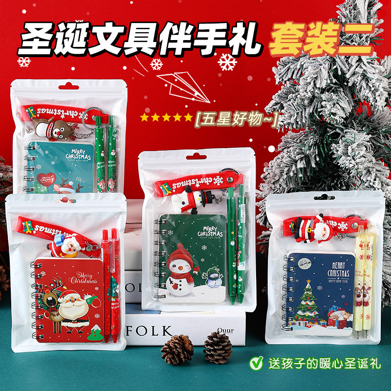 新款圣诞节礼物文具套装学生礼品礼盒套装班级奖励奖品跨境伴手礼|undefined