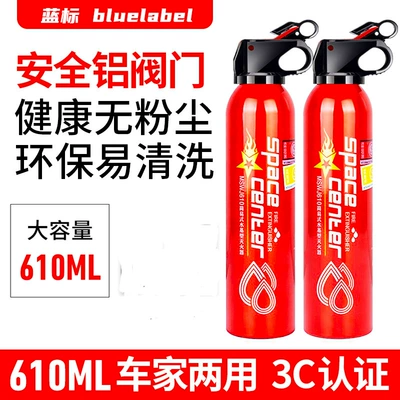 Vehicle fire extinguisher – Vehicle-Mounted Water-Based Fire Extinguisher - blue-label-mswj610-double-bottle