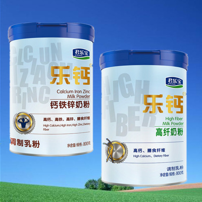 Junlebao Fiber Powdered Milk 800g Canned adult Milk powder Teenagers Middle and old age Nutritious breakfast