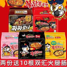 韩泡面粉色芝士奶油火鸡面干拌面炸酱面三养超辣速食方便面组合