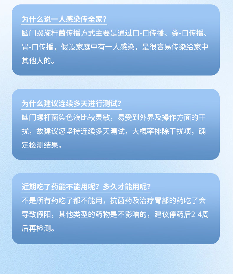 幽门螺杆菌染色液-详情页_16