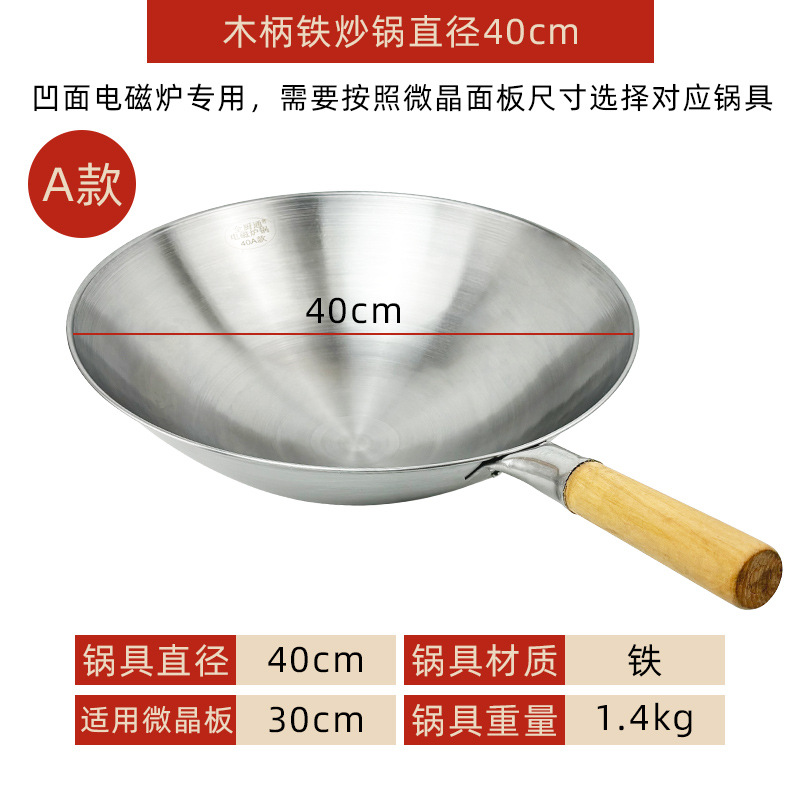 40cm 나무 손잡이 쇠 냄비 (30cm 크리스탈 상판에 적합)