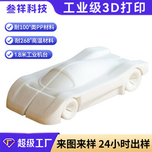 宁波叁祥3D打印仿真汽车模型车模制作手板加工快速成型3D打印服务