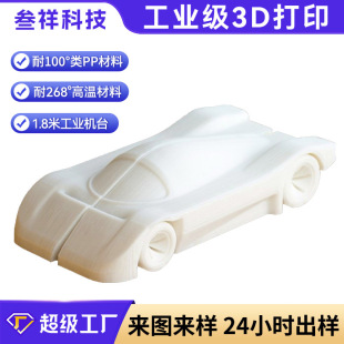 宁波市叁祥智能科技有限公司