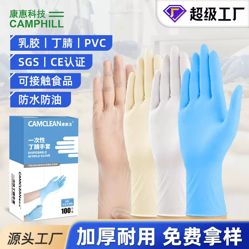 康惠洁 盒装一次性手套食品专用丁晴乳胶加厚PVC手套做家务现货