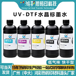 烫印膜;墨盒、墨水;UV油墨