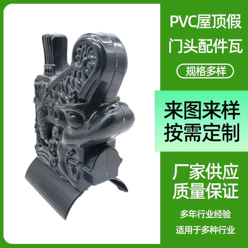 仿古一体瓦合成树脂瓦片中式屋檐装饰墙头帽青瓦古建筑围墙塑料瓦