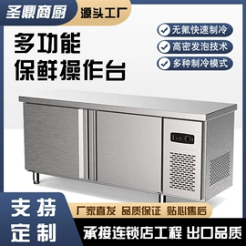 保鲜冷藏设备;炊事设备;厨房操作台