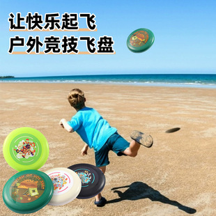 Professional Frisbee Manufacturer Directly Supplies High-Toughness Outdoor Sports Competition Practice for Adults and Children, Suitable for Multiple Scenes