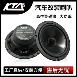 汽车喇叭;汽车音箱;扬声器