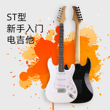 ST系列梧桐木面板摇滚吉他全亮光漆面专业调试新手入门级电吉他