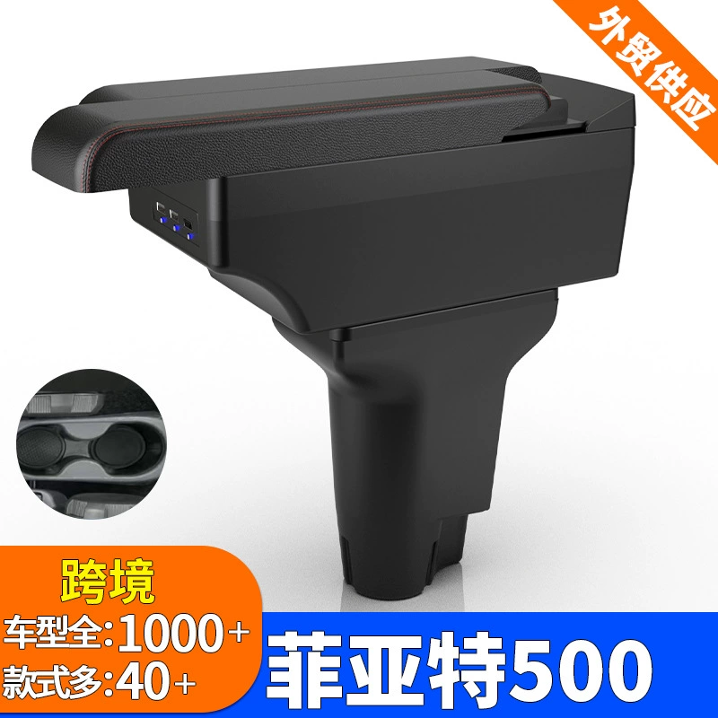 Подходит для FIAT 500 чехол для подлокотник 12-23 Fiat 500 чехол для модификации аксессуаров для хранения коробки