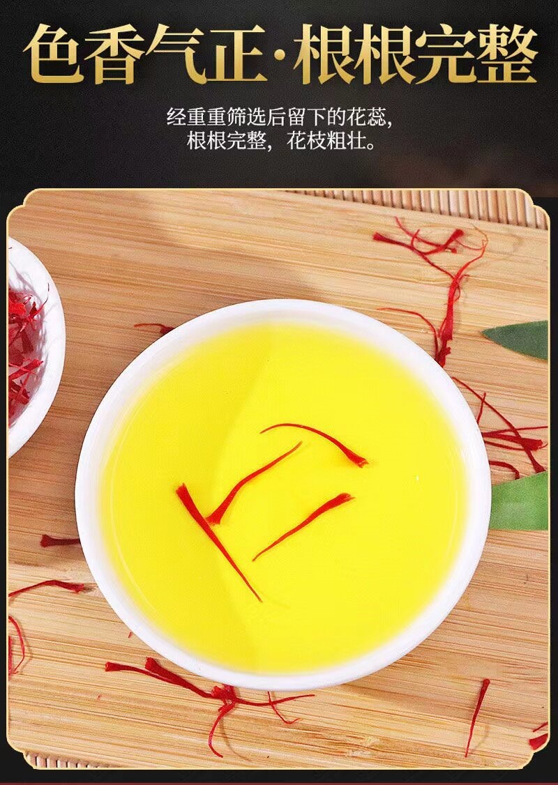 Premium Saffron Threads 1g Bottle Zang Hong Hua Dried Crocus Stigmas for Tea and Culinary Use specifications