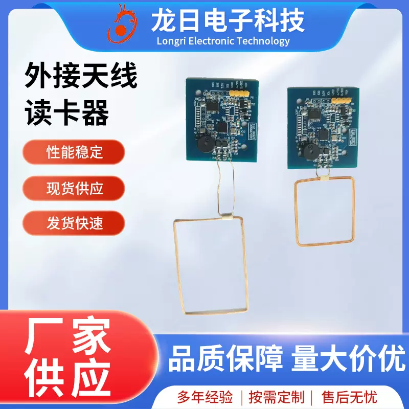 RFID读写器IC读卡器模块小型NFC读卡板平板天线型读头门禁卡