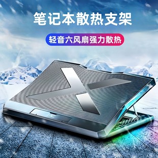 Laptop Cooling Base Multi-Position Height Adjustment 6 Fans Cooling Computer Stand Fan Radiator