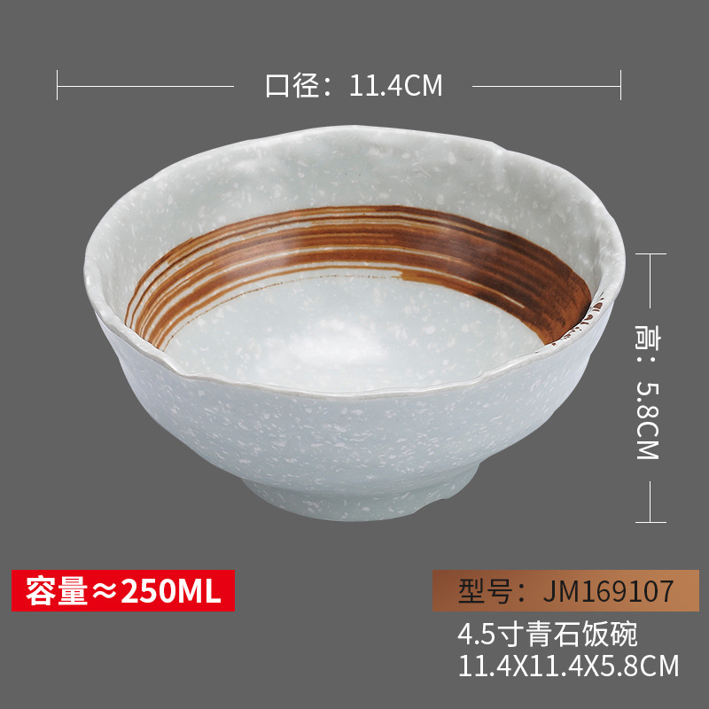 JM169107( 4.5inch 블루스톤밥그릇) 잉크휠