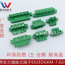 KF2EDGKM-7.62mm���ʽPCB�Ӿ����ӎ����䷨�m�ݽz�̶� �Ӿ�����