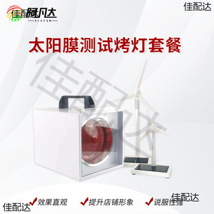 Solar film insulation film tester explosion-proof infrared test insulation test portable square lamp