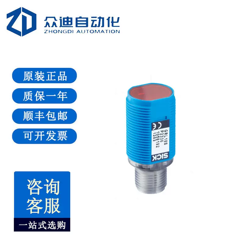 SICK 光电传感器: GR18 GRTE18S-N1317