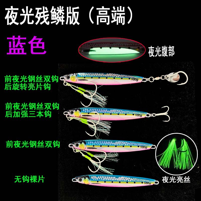 残鱗海釣り鉄板路亜餌馬牌同金3dプリント南油路亜鉄板餌さば夜光餌