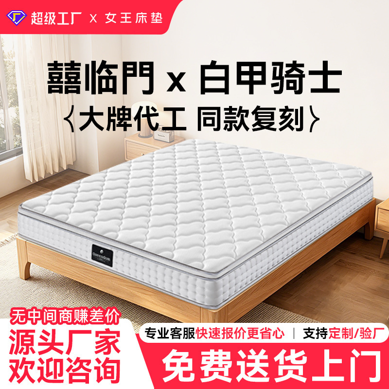 Xilinmen White Knight Latex Jute Mattress Independent Spring Mattress for Home Use, Dual-Sided Soft and Firm, Bedroom Spine Support