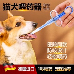宠物喂药器猫咪喂药片神器针筒狗狗按压一体式喂药棒液体胶囊喂食