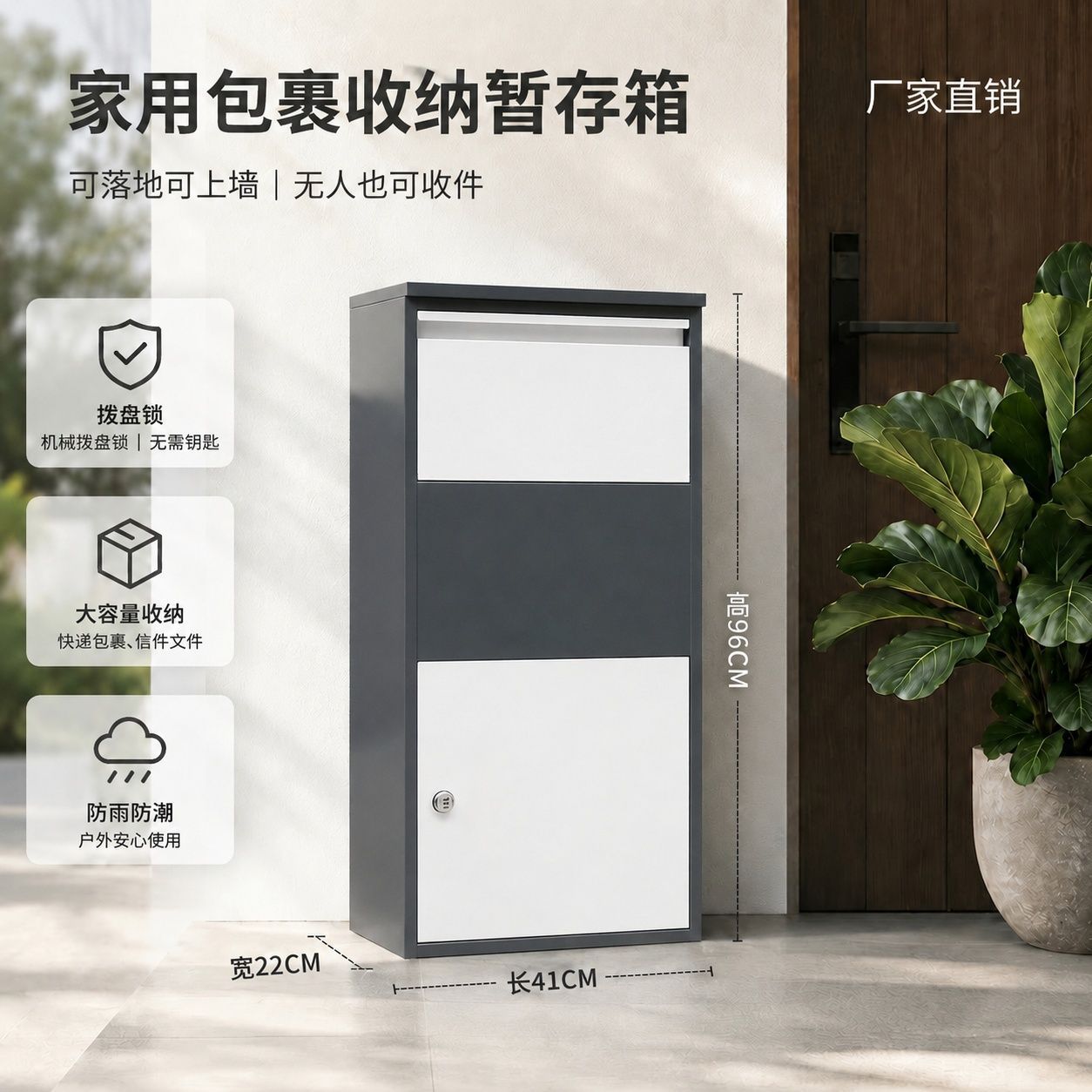 Шкаф для посылок Home Doorstep Express 960мм кодовый замок