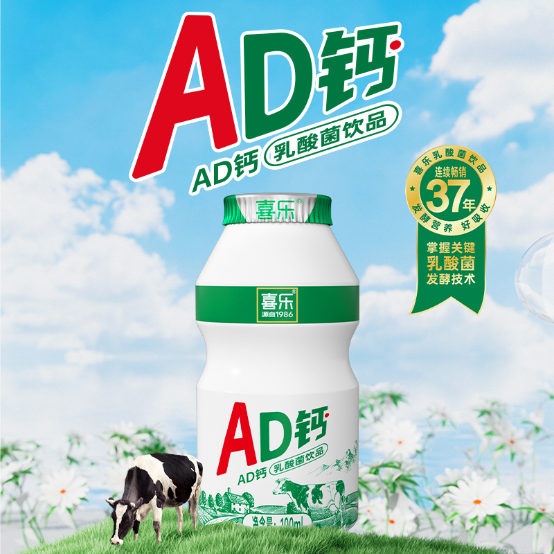 经典乳酸菌饮品原味益生菌营养酸奶牛奶饮料95ml*20瓶装整箱