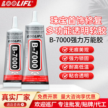 ���l ���Sֱ��B7000�o���zˮ͸���ޏ��錚����diy�ֹ��Ƕճ