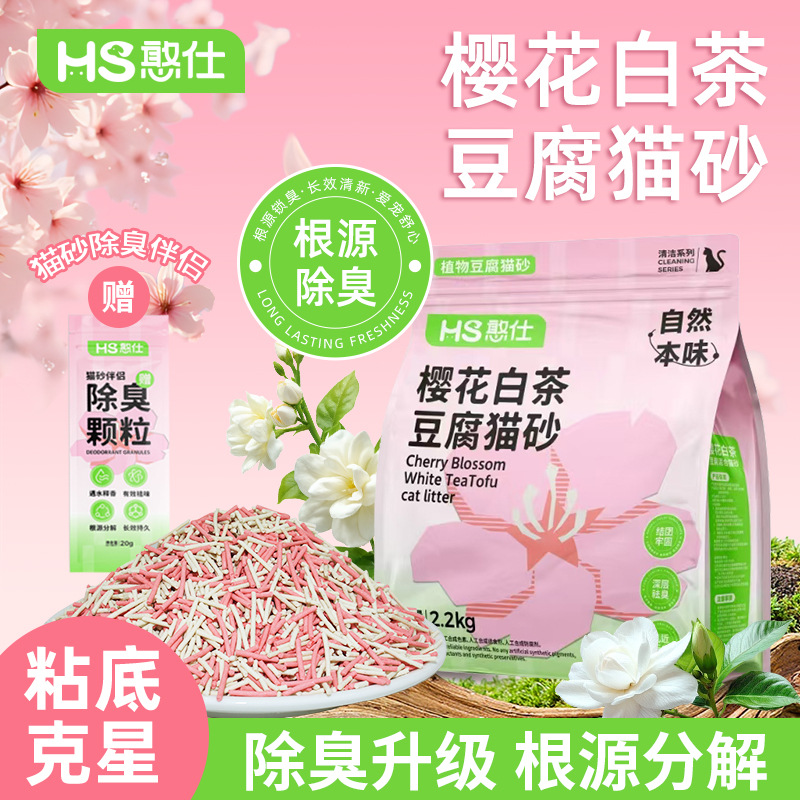 Arena para Gatos Han Shi Sakura, Mezcla de Tapioca y Té Blanco, Desodorizante, Baja en Polvo, No Pegajosa, Arena para Gatos a Base de Plantas, Arena para Gatos con Fragancia Antiolor