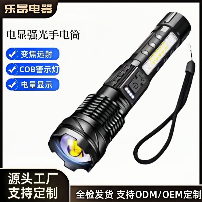 Cross-Border A76 Strong Light Flashlight Rechargeable Long-Life Outdoor Multi-Functional Long-Range Lighting Portable Work Side Light Cross-Border A76 Strong Light Flashlight Rechargeable Long-Life Outdoor Multi-Functional Long-Range Lighting Portable Work Side Light
