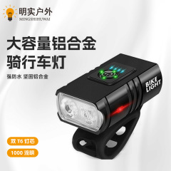 自転車ライトハイライト近遠光アルミニウム合金t 6電気量表示マウンテンバイク警告灯自転車充電フロント2灯