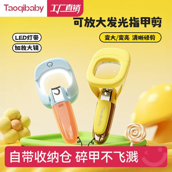 Taoqibaby Baby Luminous Nail Clippers for Newborns, Safe Anti-Pinch and Anti-Splash Children's Nail Clippers