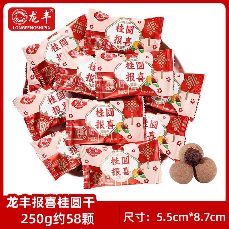 结婚喜糖批发结婚专用订婚糖高级混合糖果枣子喜糖婚宴软糖巧克力|undefined
