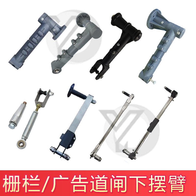 Тяга рычага барьерных ворот, аксессуары для поворотного рычага рекламных ворот, тяга нижней балки, соединитель тяги для подключения рычага ворот.