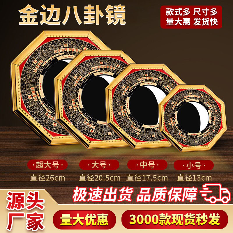 Factory wholesale diagonal opposite the door border hanging ornaments Taiji home concave-convex mirror Phnom Penh compass Bagua mirror