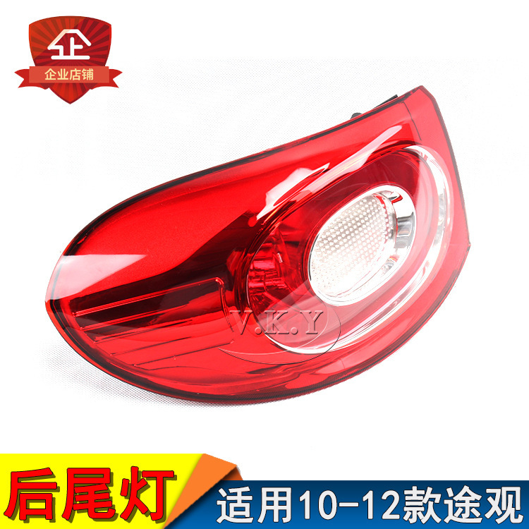 Aplicable a la caja de la lámpara trasera Tiguan 10 - 12, lámpara trasera plana trasera, lámpara de curva trasera, lámpara de freno trasera, conjunto de lámpara trasera Tiguan