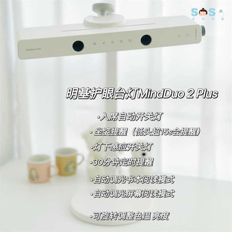 Benq Mindduo 2 Plus Led Eye-Protection Desk Lamp for Kidsren and Students, National Aa-Level Study Desk Lamp for Bedroom Use Benq Mindduo 2 Plus Led Eye-Protection Desk Lamp for Kidsren and Students, National Aa-Level Study Desk Lamp for Bedroom Use