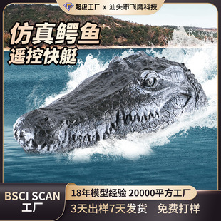 Cross-Border New Remote Control Crocodile Water Floating Halloween Spoof Trick Toy Animal Model Simulation Pool Toy