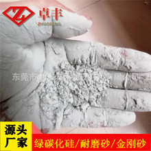 绿碳化硅纯度99%以上5000#微粉粒度集中抛光研磨