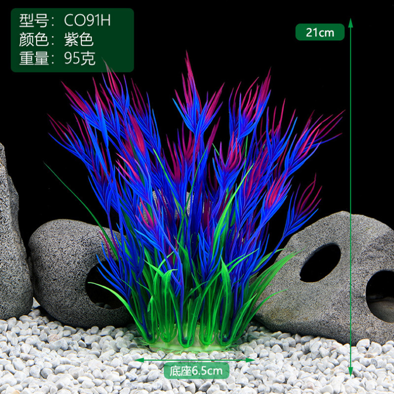 仿真鳳尾草魚缸造景裝飾仿真水草水草水族箱假水草塑料草中景水草