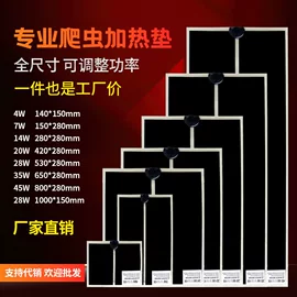 其他小宠用品;电热片;电热板