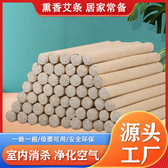 Wholesale Factory Mosquito Repellent mugwort sticks, summer mosquito-repellent mugwort incense sticks for indoor fumigation, mugwort moxa sticks, bulk mugwort ash strips