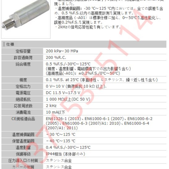NS320-200KP/500KP/1MP/2/3/5/10MP/20/30MP 美蓓亚Minebea压力计